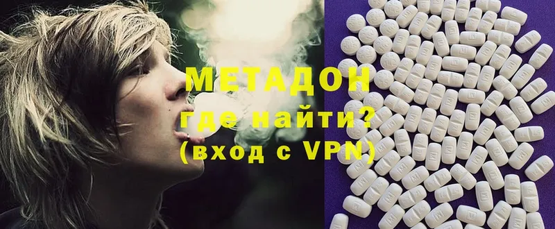 мега как зайти  Разумное  МЕТАДОН methadone 